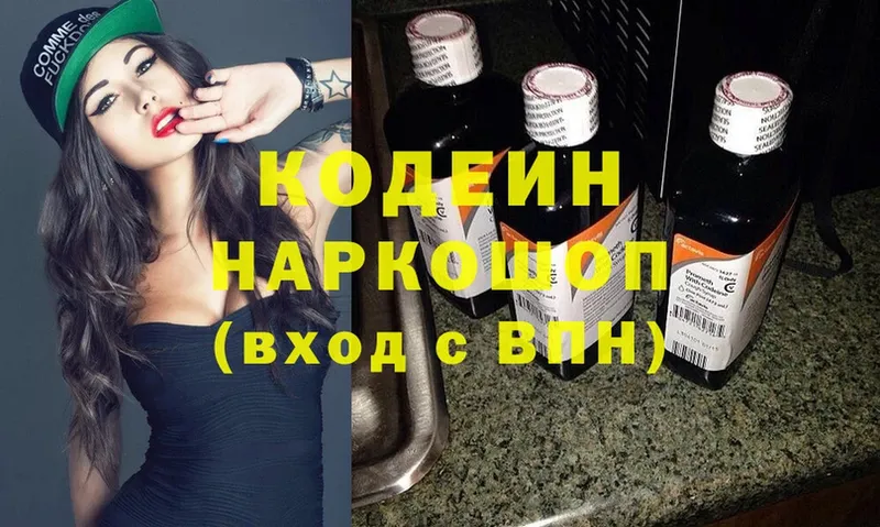 mega ONION  купить наркотики цена  Калязин  Codein Purple Drank 