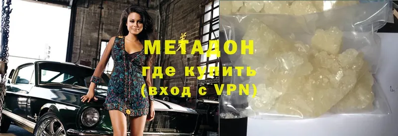 Метадон methadone  OMG ТОР  Калязин 